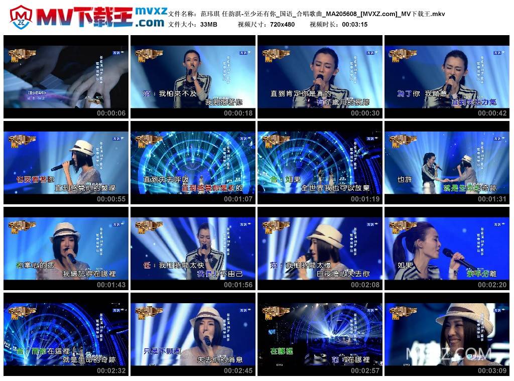 范玮琪 任韵淇-至少还有你_国语_合唱歌曲_MA205608
